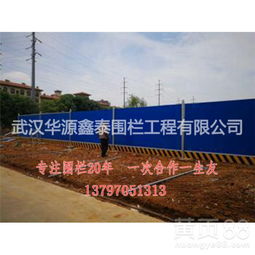 【仙桃鐵皮圍擋_鐵皮圍擋_仙桃鐵皮圍擋銷(xiāo)售點(diǎn)公司中國(guó)一線(xiàn)品牌】- 